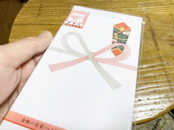 祝儀袋で中袋なしは失礼 金額やお金の入れ方 書き方まとめました ぱんぱっちの世渡り散歩